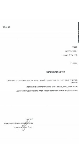 ציוד לאירועים עבור חברת רומולד