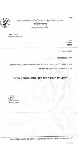 תרומת כיסאות לאירוע לבי"ס יובלים