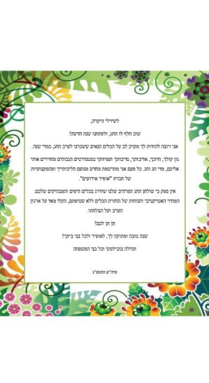 השכרת כלים לחג