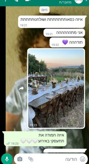 המלצות ווטסאפ - ציוד לאירועים