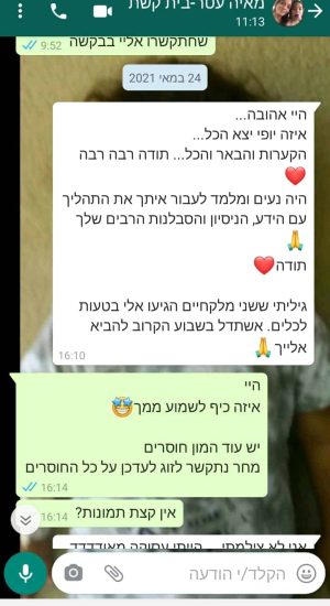 המלצות ווטסאפ - ציוד לאירועים
