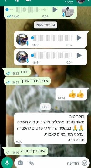 המלצות ווטסאפ - ציוד לאירועים