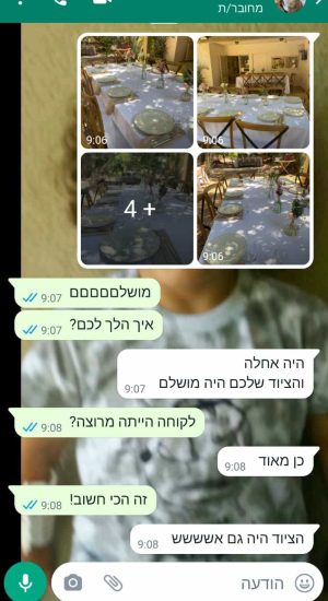 המלצות ווטסאפ - ציוד לאירועים