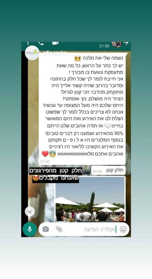 המלצות ווטסאפ - ציוד לאירועים