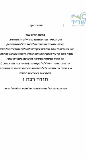 השכרת ציוד לאירועים בצפון - קיבוץ שריד