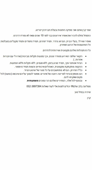 המלצה על השכרת ציוד לאירועים